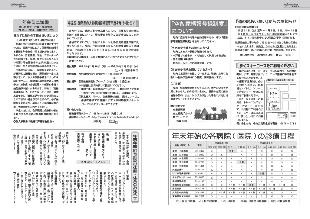 広報つべつ2017年1月号8ページ