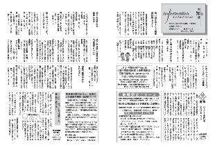 広報つべつ2017年2月号9ページ