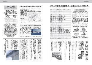 広報つべつ2017年2月号11ページ