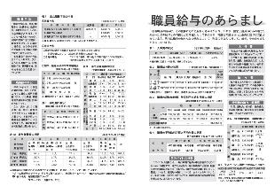 広報つべつ2017年3月号2ページ