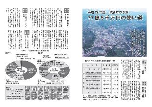 広報つべつ2017年4月号2ページ