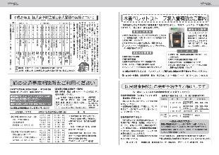 広報つべつ2017年4月号9ページ