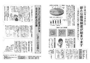 広報つべつ2018年1月4ページ