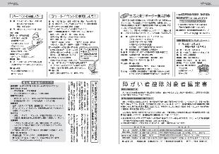 広報つべつ2018年1月号9ページ