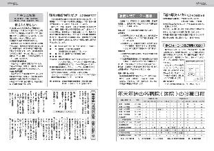 広報つべつ2018年1月号10ページ