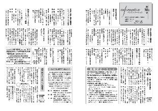 広報つべつ2018年2月号6ページ