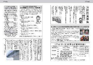 広報つべつ2018年2月号7ページ