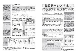 広報つべつ2018年3月号2ページ