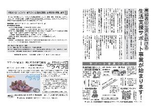 広報つべつ2018年3月号4ページ