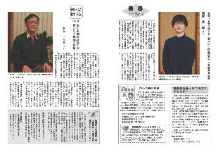 広報つべつ2018年3月号6ページ