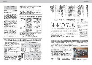 広報つべつ2018年3月号8ページ