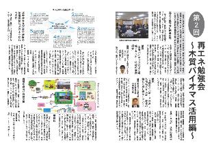 広報つべつ2018年4月号7ページ