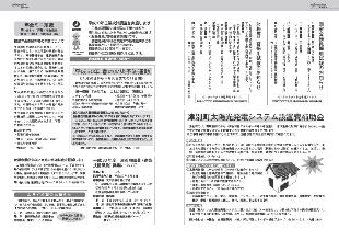 広報つべつ2018年4月号13ページ