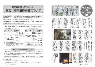 広報つべつ2019年1月号3ページ