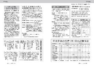 広報つべつ2019年1月号9ページ