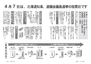 広報つべつ2019年3月号2ページ