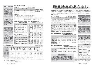 広報つべつ2019年3月号3ページ