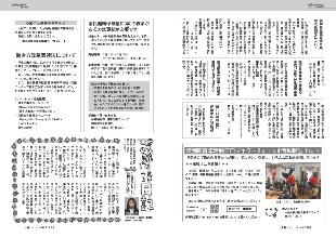 広報つべつ2019年3月号9ページ