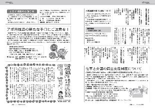 広報つべつ2019年4月号11ページ