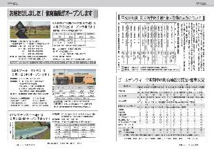 広報つべつ2019年4月号12ページ