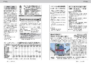 広報つべつ2019年4月号13ページ