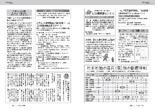 広報つべつ2020年度1月号8ページ