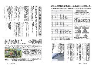 広報つべつ2020年度2月号4ページ