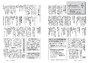 広報つべつ2020年度2月号7ページ