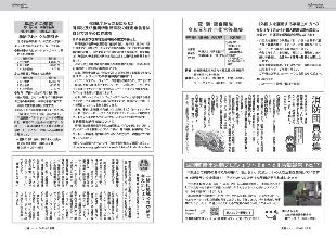 広報つべつ2020年度2月号8ページ