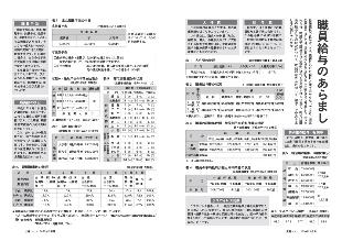 広報つべつ2020年度3月号2ページ