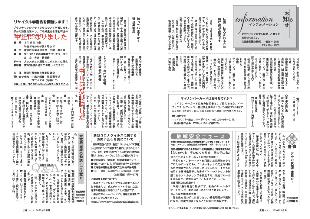 広報つべつ2020年度3月号6ページ