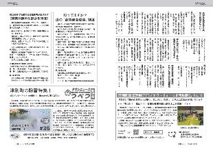 広報つべつ2020年度3月号7ページ