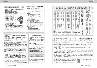 広報つべつ2020年度4月号9ページ