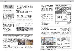 広報つべつ2020年度4月号10ページ