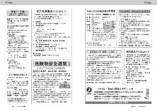 広報つべつ2020年度6月号7ページ