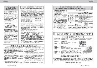 広報つべつ2020年11月号9ページ