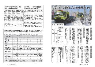 広報つべつ2020年12月号3ページ