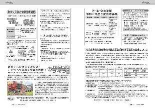 広報つべつ2020年12月号7ページ