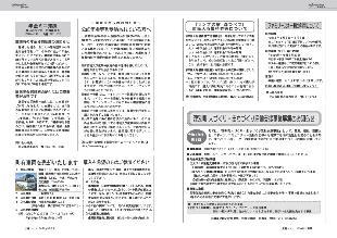 広報つべつ2020年12月号8ページ