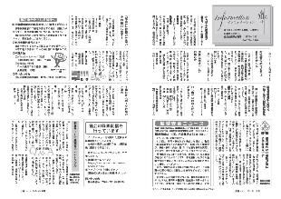 広報つべつ2021年1月号6ページ