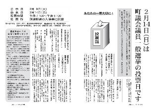 広報つべつ2021年2月号2ページ