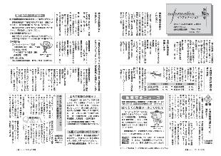 広報つべつ2021年2月号7ページ