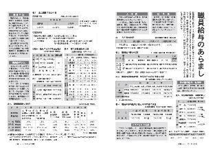 広報つべつ2021年3月号3ページ