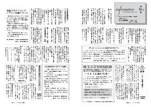 広報つべつ2021年3月号7ページ