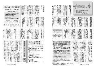 広報つべつ2021年4月号8ページ