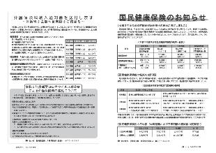 広報つべつ2021年6月3ページ