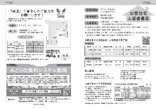 広報つべつ2021年9月6ページ