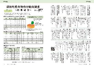 広報つべつ2022年1月号7ページ