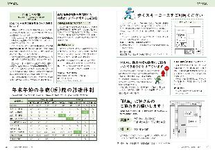 広報つべつ2022年1月号11ページ