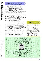 広報つべつ2022年1月号裏表紙